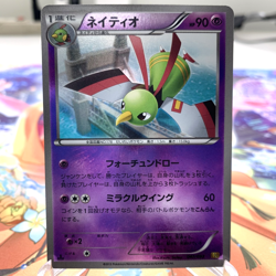 Xatu 047/093 Reverse Holo 1st Edition EBB Japanese Pokemon Card ~ MP - Image 1