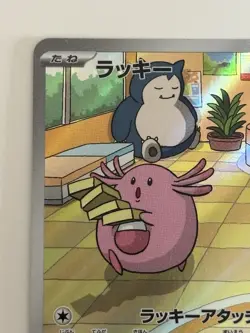 Chansey AR 113/101 sv6 Mask of Change SV6 Japanese Pokemon Card From Japan - Image 2