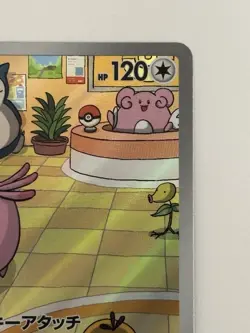 Chansey AR 113/101 sv6 Mask of Change SV6 Japanese Pokemon Card From Japan - Image 3
