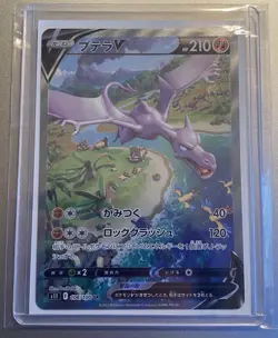 Aerodactyl V 106/100 SR Alt Art Lost Abyss Pokemon Card Japanese NM US SELLER - Image 1