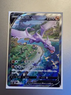 Aerodactyl V 106/100 SR Alt Art Lost Abyss Pokemon Card Japanese NM US SELLER - Image 2
