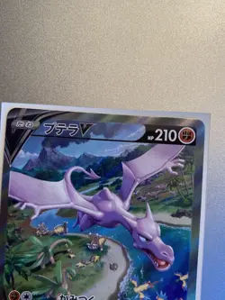 Aerodactyl V 106/100 SR Alt Art Lost Abyss Pokemon Card Japanese NM US SELLER - Image 3