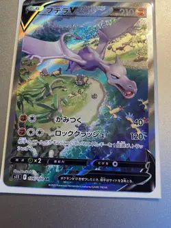 Aerodactyl V 106/100 SR Alt Art Lost Abyss Pokemon Card Japanese NM US SELLER - Image 4