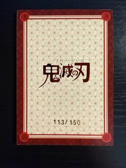 Demon Slayer CCG - Muichiro Tokito Cloth Patch Promo Card SEP-06 Serial 113/150 - Image 2