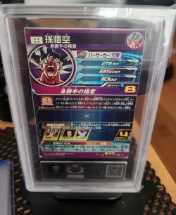 ARS AU Super Dragon Ball Heroes MM5-SEC P Parallel Son Goku Card Bandai Japanese - Image 2