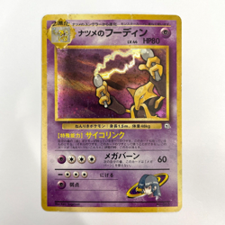 JAPANESE SABRINA'S ALAKAZAM HOLO GYM CHALLENGE 065 FOREIGN HP POKEMON - Image 1