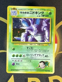 Giovanni's Nidoking - No.034 - Gym Set - Holo Rare - WOTC - JAP Pokemon Card - Image 1