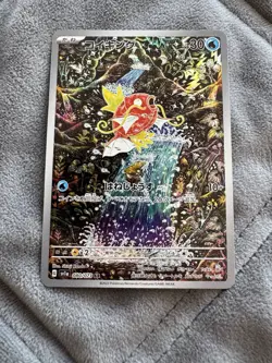 Pokemon TCG Magikarp AR Scarlet & Violet 'Triplet Beat' Card 080/073 - Image 1