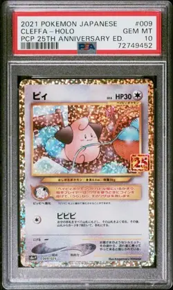 2021 POKEMON JPN PROMO CARD PACK 25TH ANV ED #009 CLEFFA-HOLO PSA 10 - Image 1