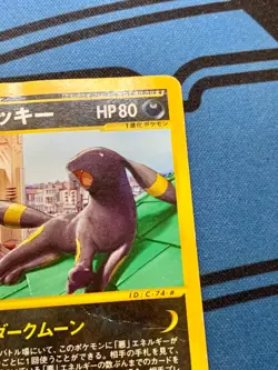 Umbreon 025/P McDonald's Promo 2002 Japanese Pokemon Card #2309 - Image 3