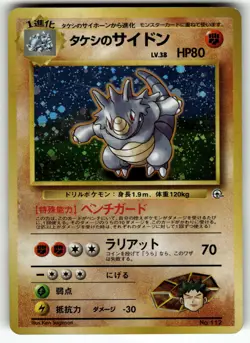 Brock's Rhydon Leaders' Stadium LP Pokemon Card TCG - Image 1