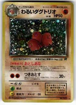 Dark Dugtrio Rocket Gang LP Pokemon Card TCG - Image 1