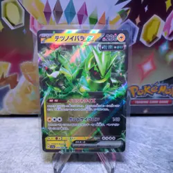 Iron Thorns ex RR 033/066 SV5a Crimson Haze - Pokemon Card Japanese - Image 1