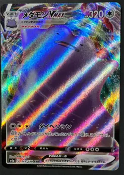 Pokemon SHINY STAR V Japanese Ditto VMAX 141/190 TCG Near Mint/Mint - Image 1