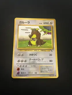 Vending Kangaskhan #115 PL Japanese Pokemon Cards Glossy Rare Vintage WOTC - Image 1