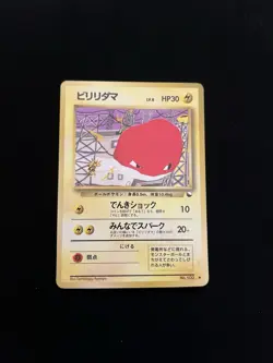 Voltorb #100 PL Japanese VENDING Rare Pokemon Cards Vintage WOTC Glossy - Image 1