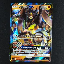 Zygarde GX 050/094 - Japanese Forbidden Light - Pokemon Card - Image 1