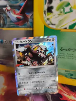 Pokemon Karte Card Holo Heatran Sun & Moon Promo Corocoro Black Star japanese NM - Image 1
