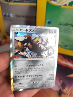 Pokemon Karte Card Holo Heatran Sun & Moon Promo Corocoro Black Star japanese NM - Image 2