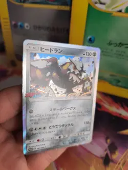 Pokemon Karte Card Holo Heatran Sun & Moon Promo Corocoro Black Star japanese NM - Image 3