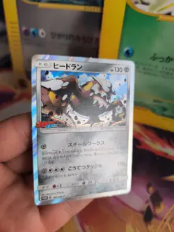 Pokemon Karte Card Holo Heatran Sun & Moon Promo Corocoro Black Star japanese NM - Image 5