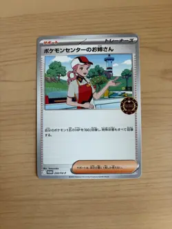Pokemon Center Lady Promo 250/SV-P 2025 Japanese Event Organizer Stamp US Seller - Image 1
