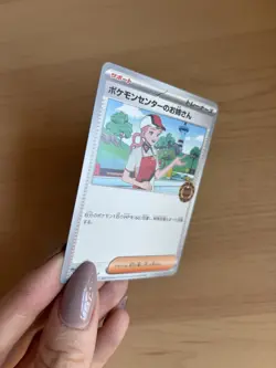 Pokemon Center Lady Promo 250/SV-P 2025 Japanese Event Organizer Stamp US Seller - Image 3