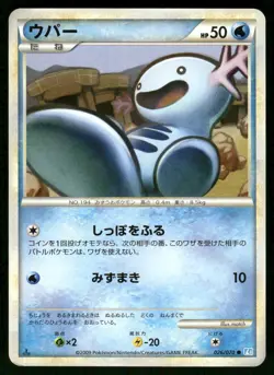 2009 Light Played Pokemon Wooper 026/070 SoulSilver Collection L1 Japanese - Image 1