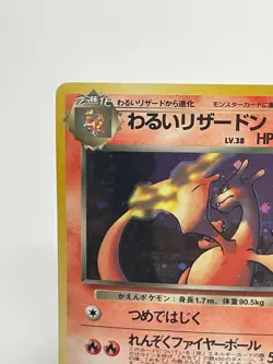 Dark Charizard Team Rocket Pokemon Card Japanese Nintendo Very Rare TCG JAPAN - Image 2