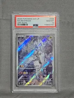 2025 Pokemon SV9 JP Reshiram Art Rare PSA 10 GEM MT Card #109 - Image 1