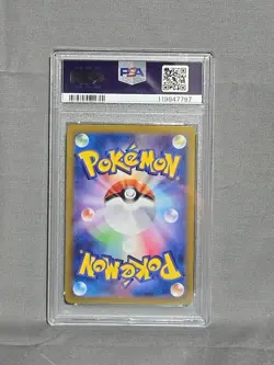 2025 Pokemon SV9 JP Reshiram Art Rare PSA 10 GEM MT Card #109 - Image 2