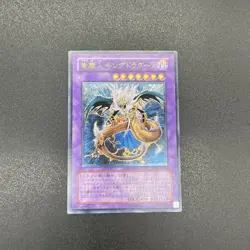 YuGiOh! | King Dragun | FET-JP036 | Ultimate | Japanese | EX - Image 1
