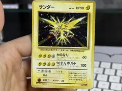 Japanese NO RARITY Zapdos #145 Base Set 1996 WOTC Vintage Pokemon Card TCG - Image 4