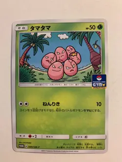 Pokemon Card / Carte Exeggcute Promo 099/SM-P - Image 1