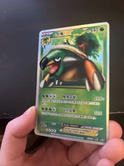 [Chinese] Torterra EX Holo 017/128 NM DE2 Elf Anime Toy Pokemon Card - Image 4