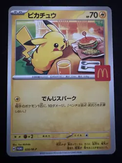 US SELLER Near Mint Pokemon Pikachu 020/M-P McDonald's Promo Japanese 2025 - Image 1