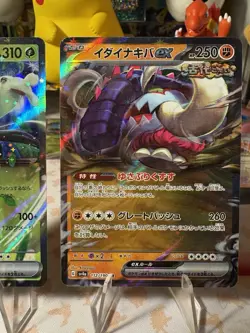 Great Tusk ex 112/190 Shiny Treasure ex Double Rare JAPANESE Pokemon TCG (NM) - Image 4