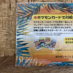 Pokemon Southern Islands Sky Sealed - Image 3