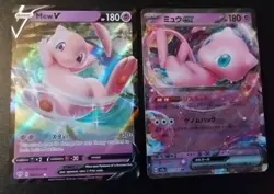 Mew Collection Lot of 11 Cards Mew V VMAX EX Holo Full Art RARE NM Set - Image 3