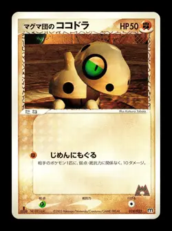 [MP] Team Magma's Aron Japanese Magma Half Deck 010/033 Pokemon C - Image 1