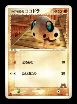 [MP] Team Magma's Aron Japanese Magma Half Deck 011/033 Pokemon A - Image 1
