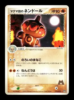 [MP] Team Magma's Claydol Japanese Magma Half Deck 016/033 Pokemon - Image 1