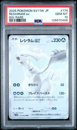 2025 POKEMON JPN SV11W-WHITE FLARE BW RARE #174 RESHIRAM EX PSA 10 - Image 1