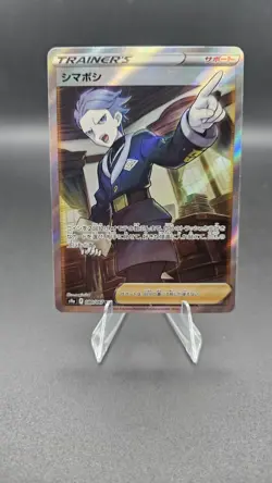 Cyllene 080/067 SR Battle Region Japanese Pokemon Card TCG - Image 1