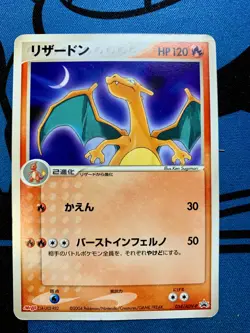 Charizard 054/ADV-P Promo 2004 Meiji Japanese Pokemon Card #2092 - Image 1