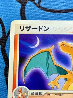 Charizard 054/ADV-P Promo 2004 Meiji Japanese Pokemon Card #2092 - Image 2