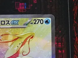 Milotic ex SAR 131/106 sv8 Super Electric Breaker Pokemon Card Japanese 2024 - Image 3