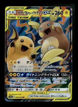 Japanese Raichu & Alolan Raichu GX 008/054 sm10a Tag Team 2019 Pokemon Card TCG - Image 1