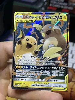 Japanese Raichu & Alolan Raichu GX 008/054 sm10a Tag Team 2019 Pokemon Card TCG - Image 3