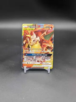 Charizard & Braixen GX RR 008/064 SM11a Pokemon Card Japan Remix Bout HOLO - Image 2